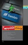 کتاب انگلیسی ۳ نوشته  حسن بلند